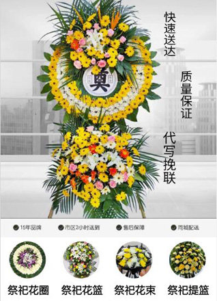 安徽芜湖市无为县无城镇陈闸村花圈代送